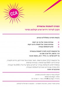 Modaa - Keren Levideo